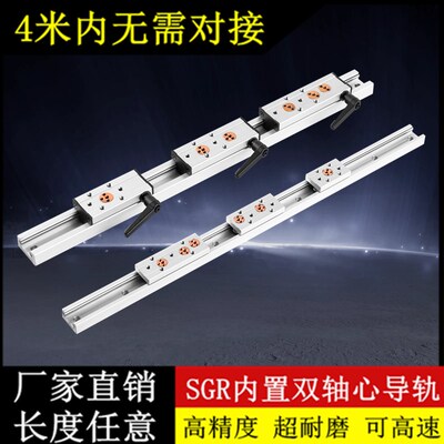 内置双轴心直线导轨滚轮滑块滑轨木工机械 SGR10 15Y 20 25