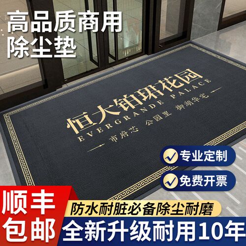 商用定制logo广告印字公司饭z店室外防滑丝圈电梯迎宾地毯脚垫定