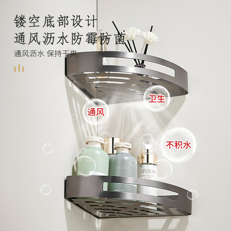 拉丝枪灰色三角架浴室卫生间转角置物架304不锈钢免打孔三角板篮