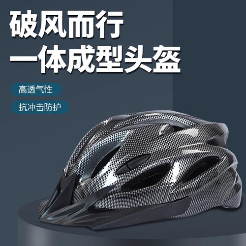 自行车头盔男夏季山地车公路车平衡车单车轮滑安全盔Y帽女骑行装