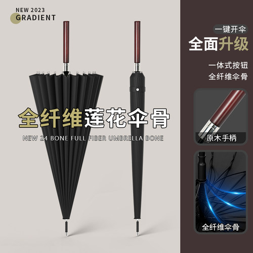 自动木柄长柄雨伞男士商务超大号加固加厚抗风暴雨U专用定制大伞