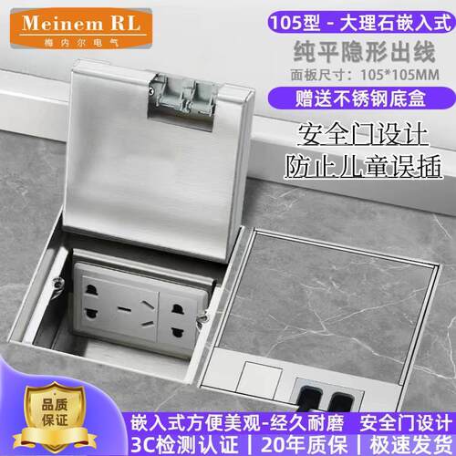 105型不锈钢大理石纯平嵌入式隐藏地插座地板面T防水隐形五孔地插