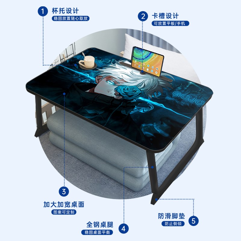 咒术回战五条悟床上学习桌可折叠学生宿舍折叠桌床上笔记本懒人电