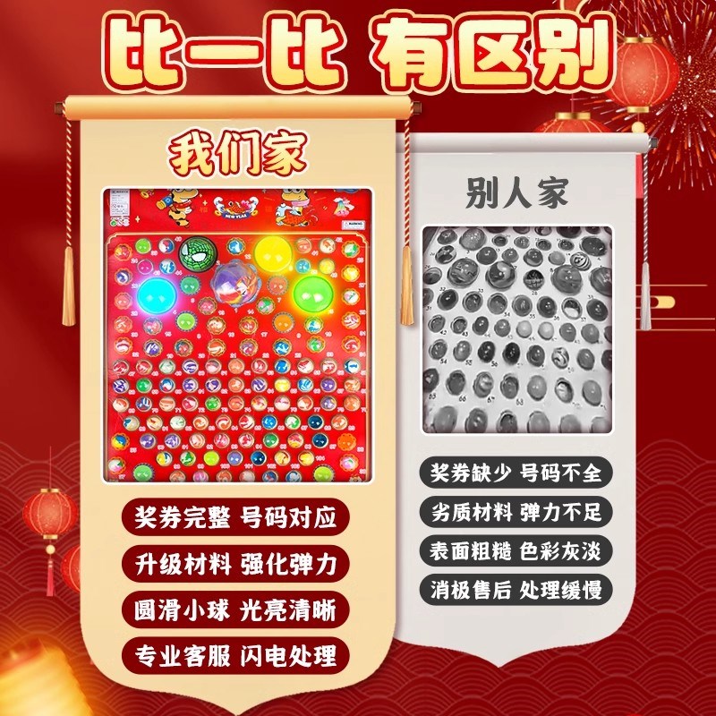 蛇年新款龙珠抽抽乐男女孩弹力球儿童玩具男生弹弹球发光洞洞乐抽