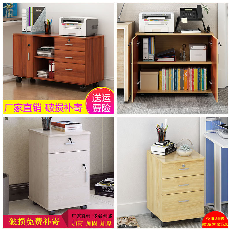 办公文件柜木质资料柜带锁抽屉柜桌下移动矮柜收纳储物柜活动柜子