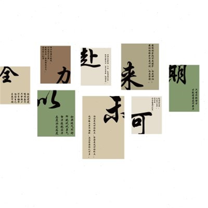 企业文化墙面贴公司励志标语办公室氛围布置高级感装饰背景会议室