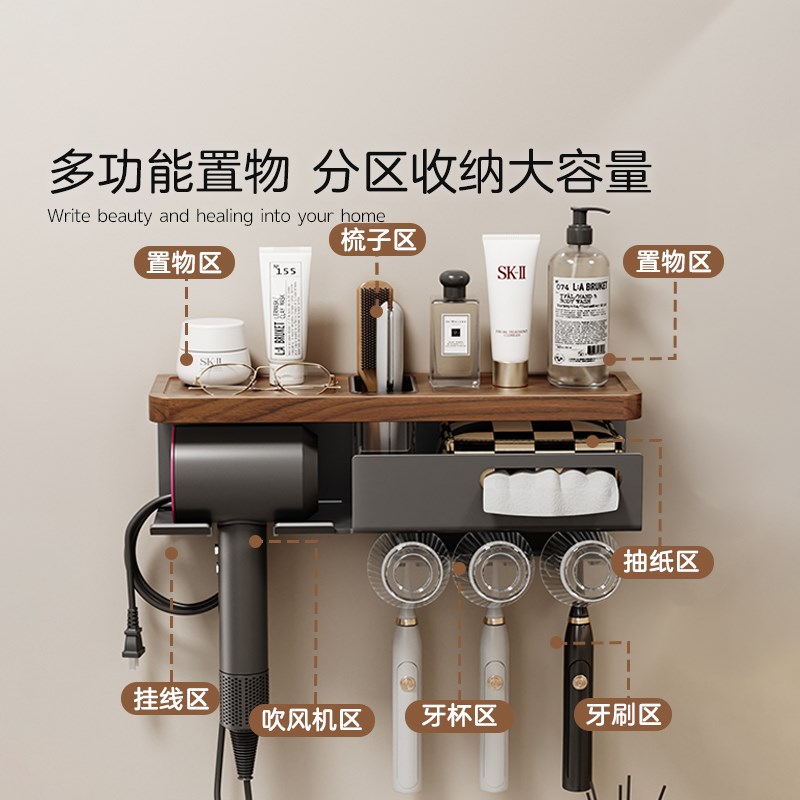 cmeo胡桃木免打孔牙刷置物架吹风机架卫生间刷牙杯收纳电动牙刷架