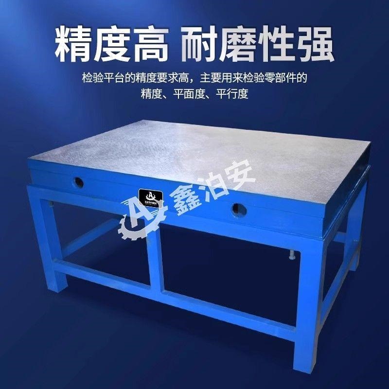 检验划线模具平台铸铁平板桌铸铁钳工划线平台T型槽焊接装配