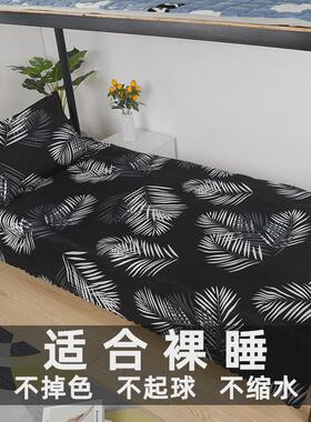 被单单件大学生男专用上下铺褥单1.5mins风1.2米寝室宿舍单人新品