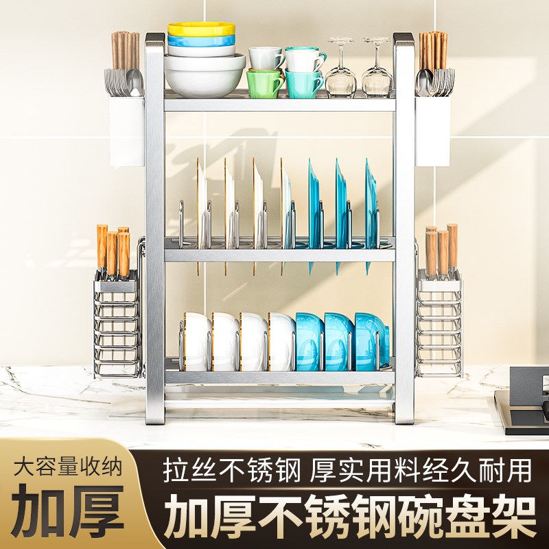 不锈钢304厨房置物架窄款沥水碗架放碗筷碗碟收纳架家用小型碗柜