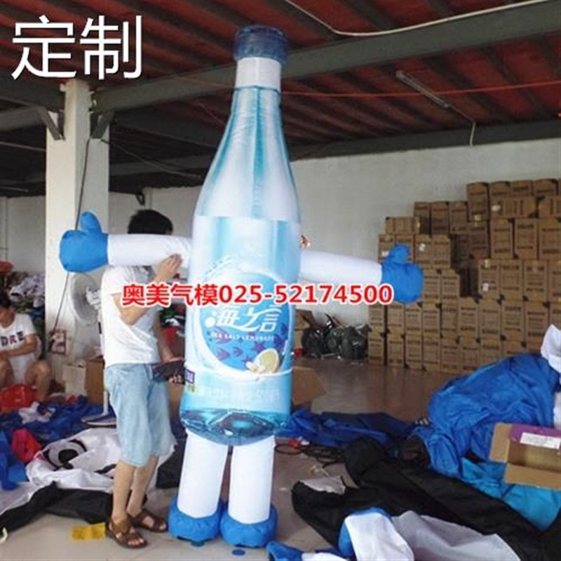 定制定制充气海之言广告瓶 行走卡通气模人偶服装宣传道具PVC闭气