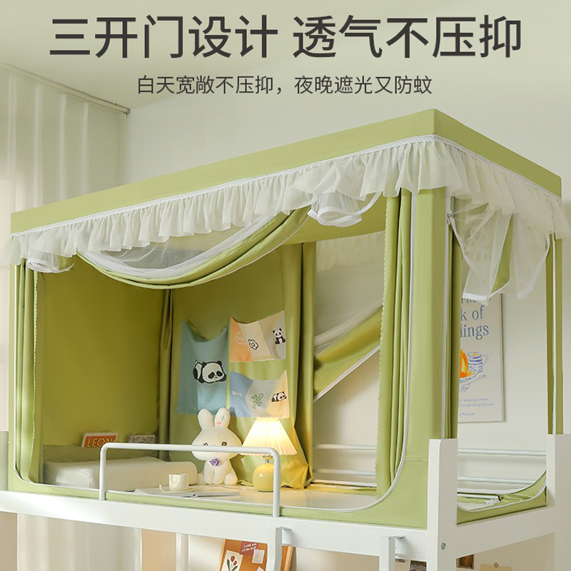 大学生宿舍寝室窗帘牀帘厚款带蚊帐全包加厚强遮光一体式上铺下铺