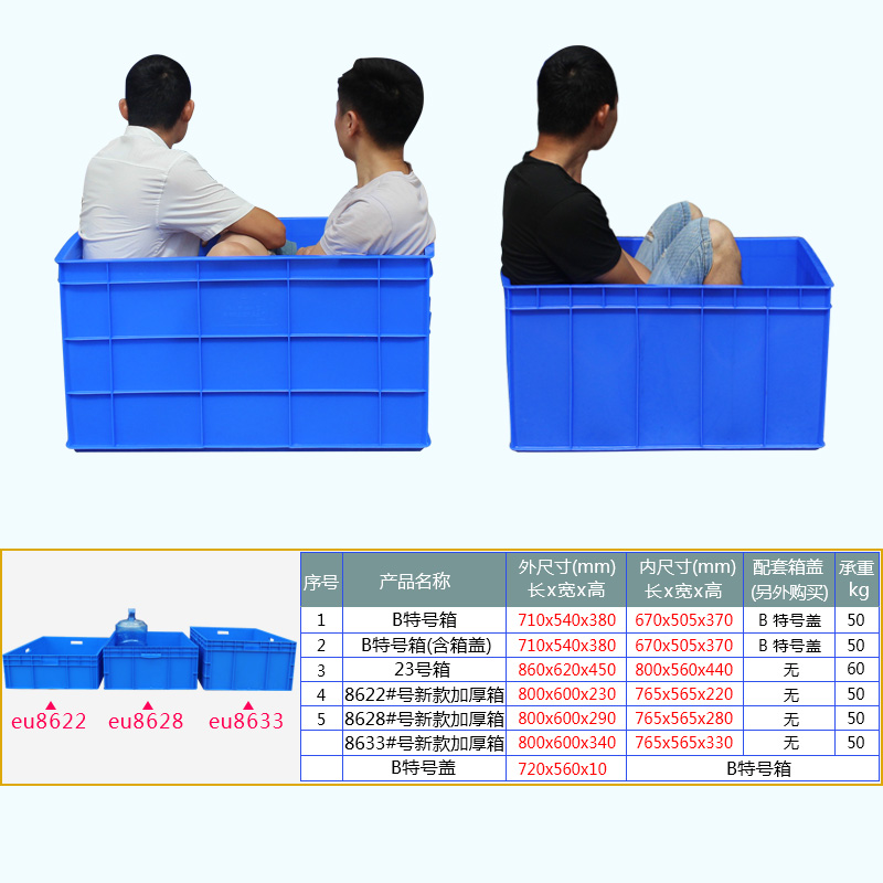 塑料筐子塑胶箱大号周转箱 塑料养鱼加高加厚养殖塑料大码长方形