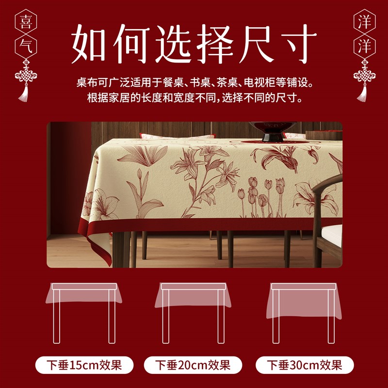 红色喜庆防水桌布新年氛围感餐桌布茶几结婚台布长方形高级感红布
