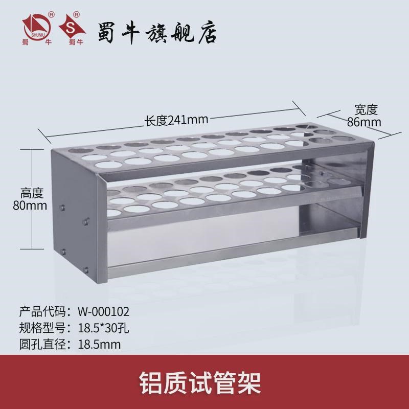 实验室铝试管架铝制玻璃孔 15.5mm*30孔18.5mm 40试管架 玻璃新款