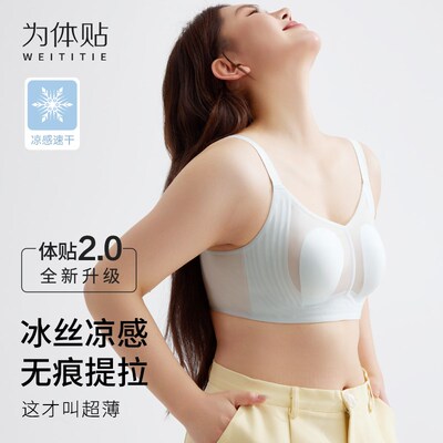 【为体贴兔耳杯内衣l】大胸显小胸女反重力提拉胖MM文胸大码夏季