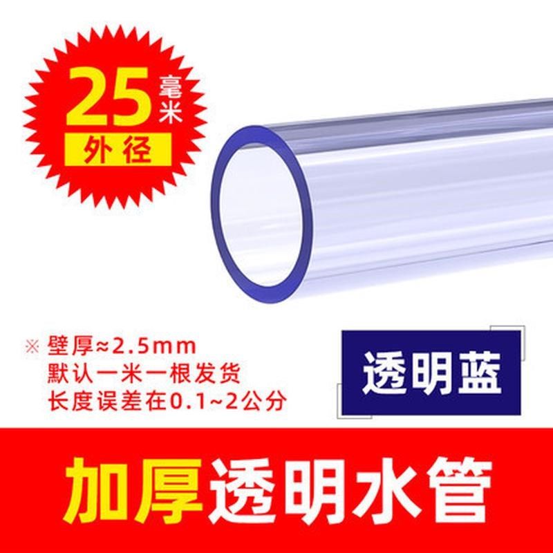 透明pvc管塑料硬管 四分水管upvc 透明管材 20 25 32 40 50 6新款,基础建材,UPVC管,淘宝优惠券,粉丝福利购,淘宝优惠卷