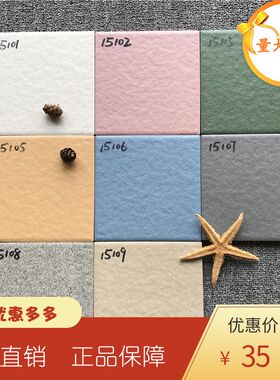 广场砖加厚防滑瓷j砖车库洗车步行街人行耐磨砖庭院压车砖150*150