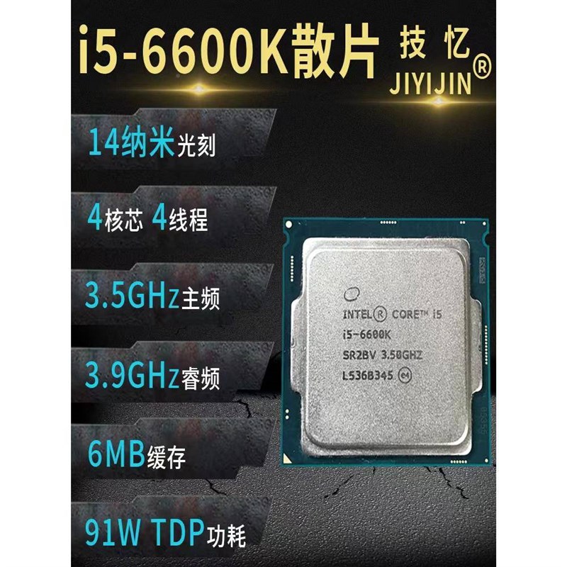 i5cpu64000 600 660K 7400 7500 76500K 644186402P 7700K 67000K - 封面