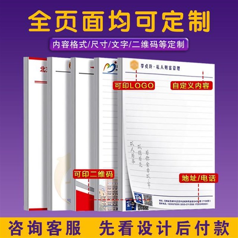 【办公】便签本定制空白便笺办公室工作L记事本公司可撕便用笺