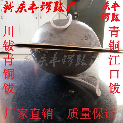 江口钹7 8 9 10寸青铜钹 手z工定缝子小的铜钹 道士法器黑钹大头