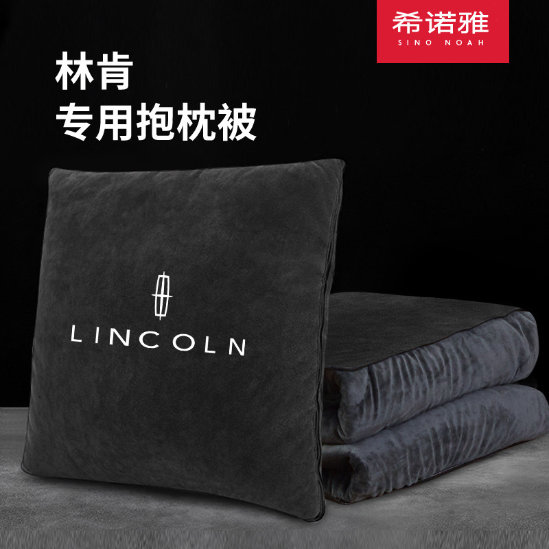 适用于林肯汽车抱枕被林肯Z冒险家飞行家可定制腰靠枕两用折叠