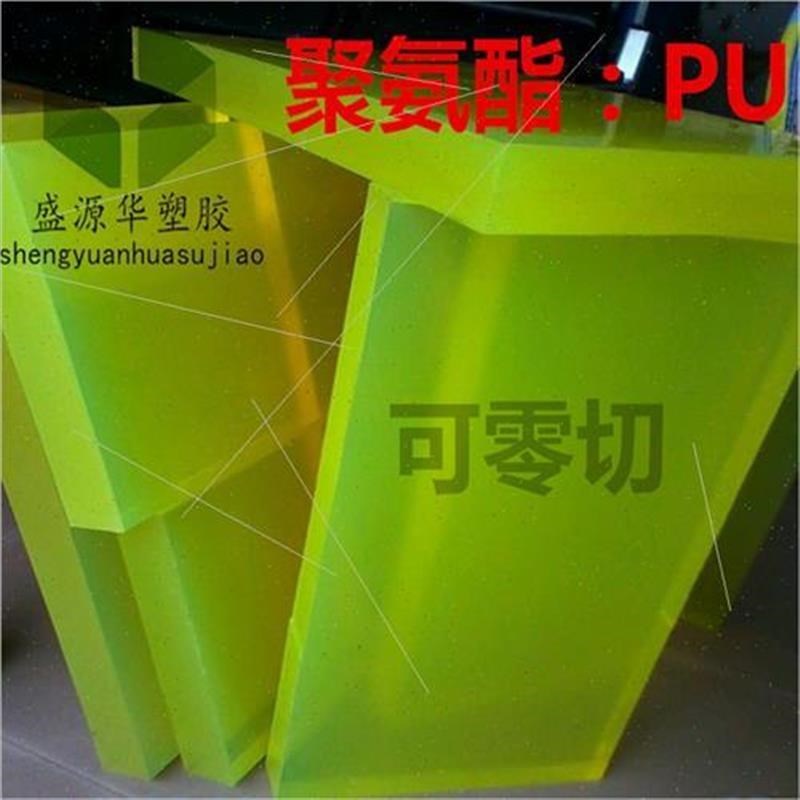 pu板加工耐磨牛筋棒聚氨酯优力胶缓冲垫片PU包胶PU棒加工开模定做