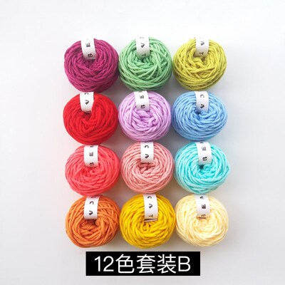 熊逗猫35色8股牛奶棉套装毛线戳戳绣毛线挂毯线手工编织彩色粗线
