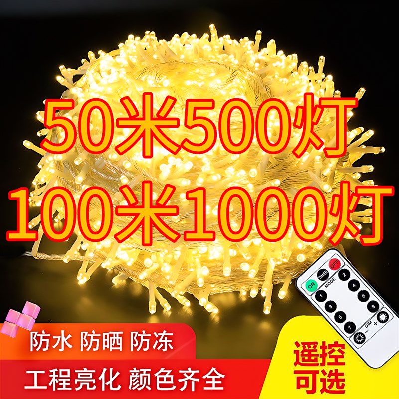 led小彩灯闪灯串灯满天星七彩圣诞氛围灯户外防水工程亮化装饰灯