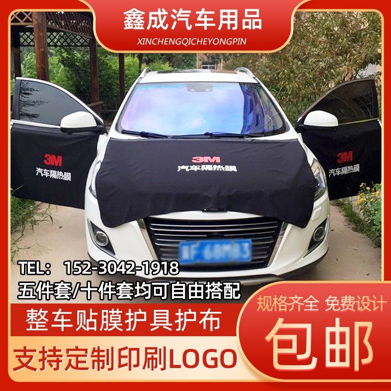 汽车贴膜护布机盖布车门护布护垫贴膜护具施工牛津布车衣定做,汽车用品/电子/清洗/改装,汽车车衣,淘宝优惠券,粉丝福利购,淘宝优惠卷