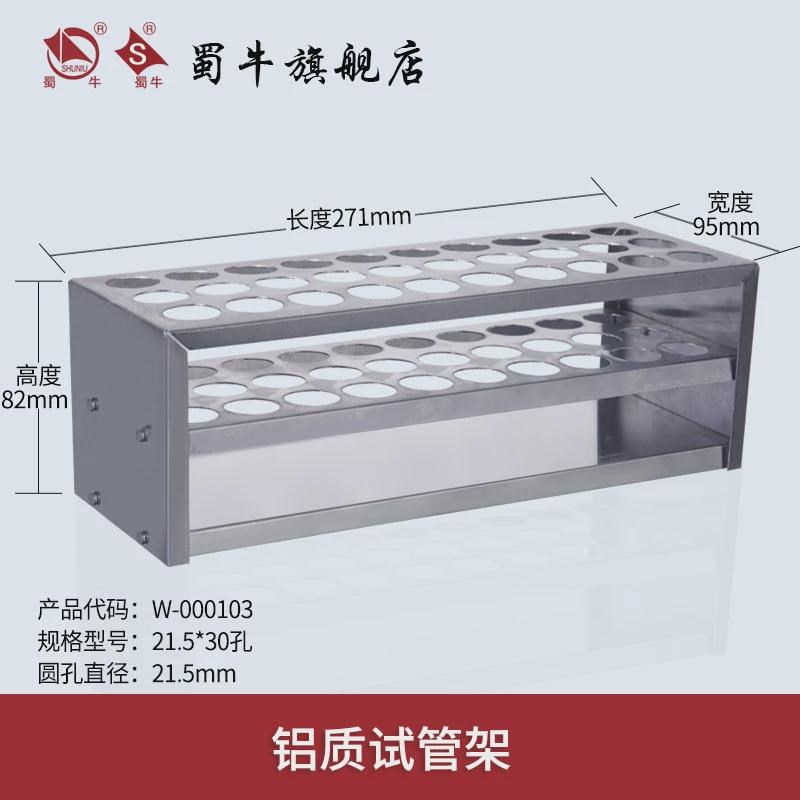 实验室试管架试管架铝制玻璃铝 15.5mm*30孔18.5mm 40孔 玻璃新款
