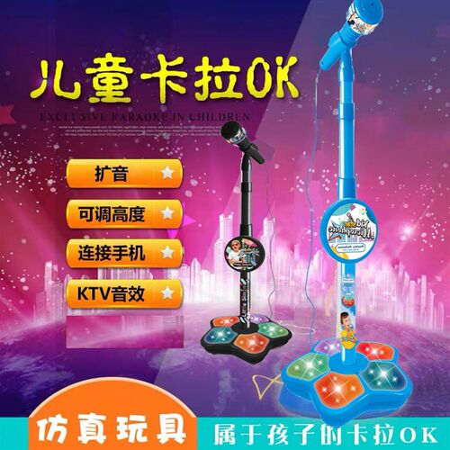 小孩麦克风扩音音乐话筒带支架儿童C仿真站立式卡拉OK宝宝唱歌玩