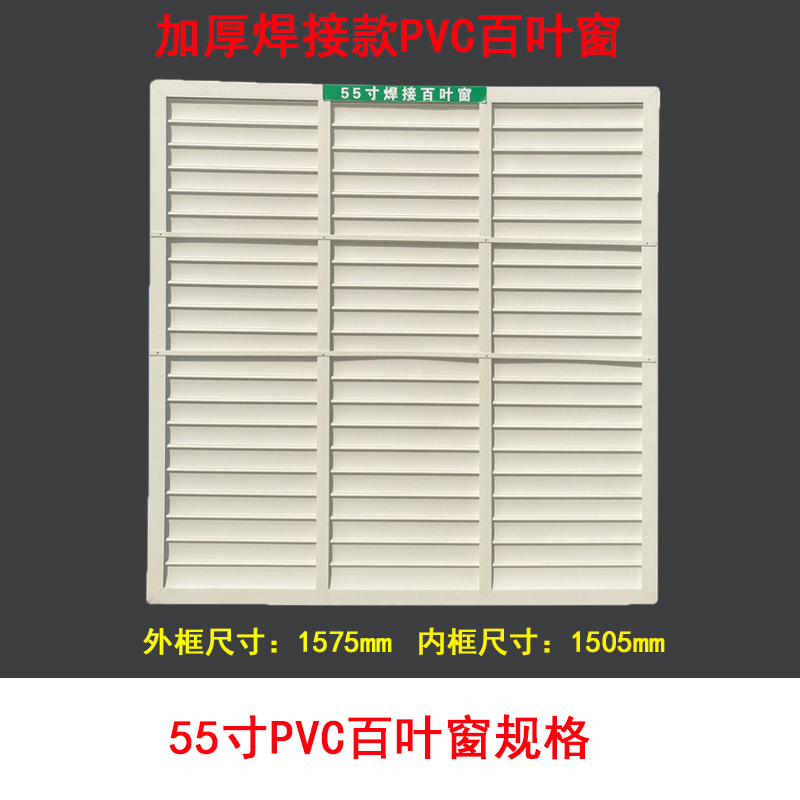 养殖场风机百叶窗负压风机PVC百叶窗猪场风机焊接款加厚型百叶窗
