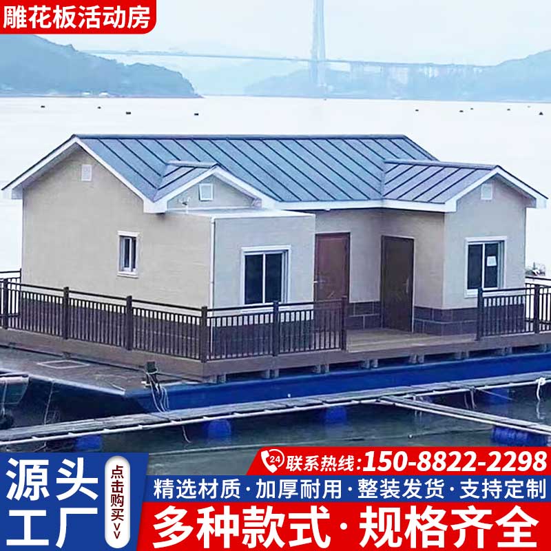 金属雕花板活动房集成房屋活动板房轻钢别墅阳光房住人简易移动房