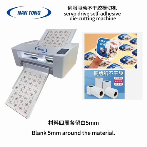 A3全自动伺服模切刻字机自动巡边不干胶即时贴割字连续进纸切割机