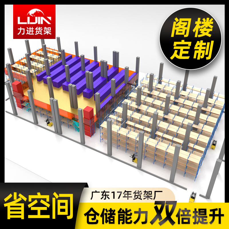 货架工厂 仓库阁楼平台定制重型组合式二层定做重型仓储