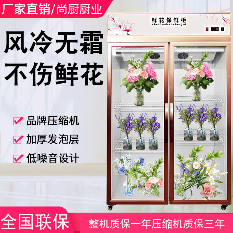 鲜花柜保鲜柜冷藏展示冰箱花店花艺风冷单双三门玻璃门商用立式柜,厨房电器,其他商用厨电,淘宝优惠券,粉丝福利购,淘宝优惠卷