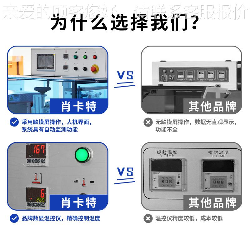 速封切机 自热火锅全自收动套膜热缩机 187电池热装缩包机肖高卡