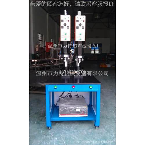 供应汽车仪精LT-1532表超声波熔接，密型超声波机熔接机，台长湾