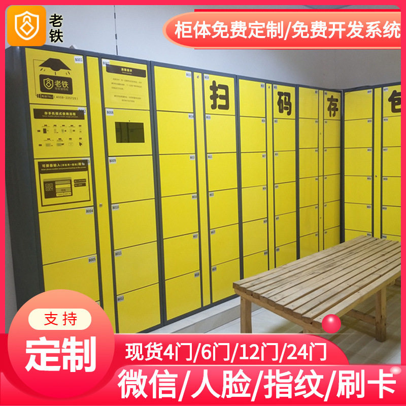 四川成都刷IC卡解锁智能储物柜/共享寄存柜管理系统/老铁刷卡扫码
