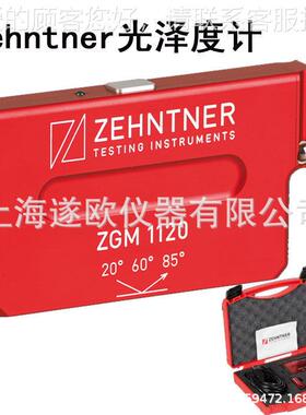 瑞士ZehntnCer杰恩尔GM1120.ZGM1120.6.S.1mm+ACZ1泽316光度仪 非