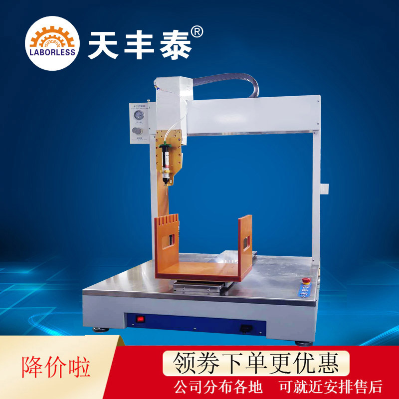 天丰泰厂家烟雾警报器喷胶机自动三轴电机打胶机线束接点胶机UV胶