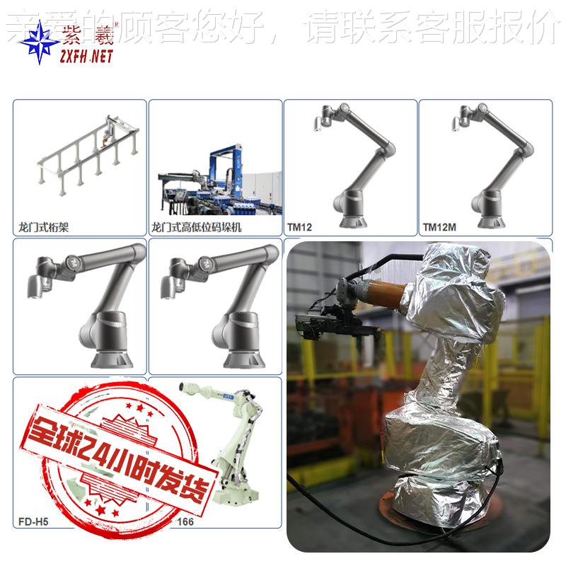 紫FA羲NU防C发那科M护 -710ic防水静电防火阻燃防9869割机器人服