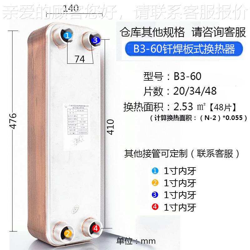 现货钎空压机余热回式收器不锈钢油水交换液压油冷却焊板B3-60换