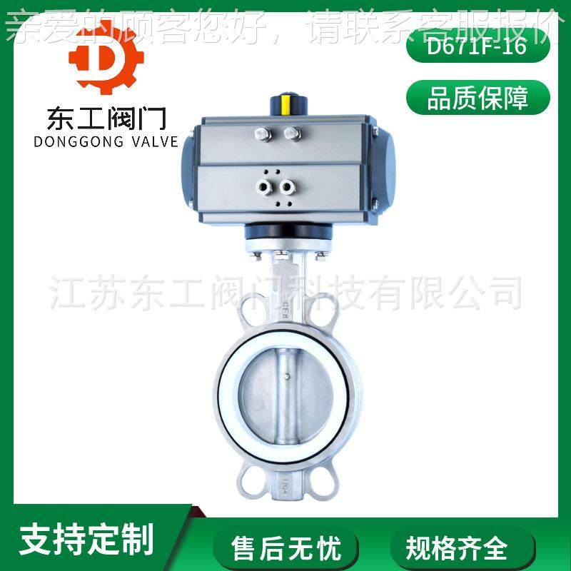 D61F7-16气动四840氟蝶阀 锈钢气动对夹衬氟阀蝶 304气动四氟不蝶,五金/工具,蝶阀,淘宝优惠券,粉丝福利购,淘宝优惠卷
