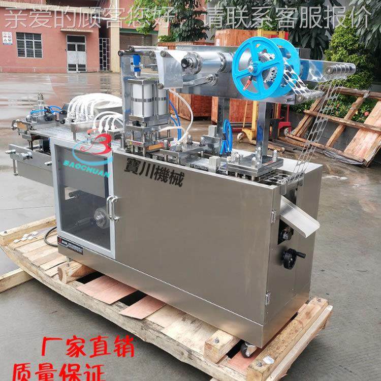 香化妆品液载透气膜体香车水泡罩包装机 铝塑铝泡定制罩胶囊包装,机械设备,汽修设备,淘宝优惠券,粉丝福利购,淘宝优惠卷