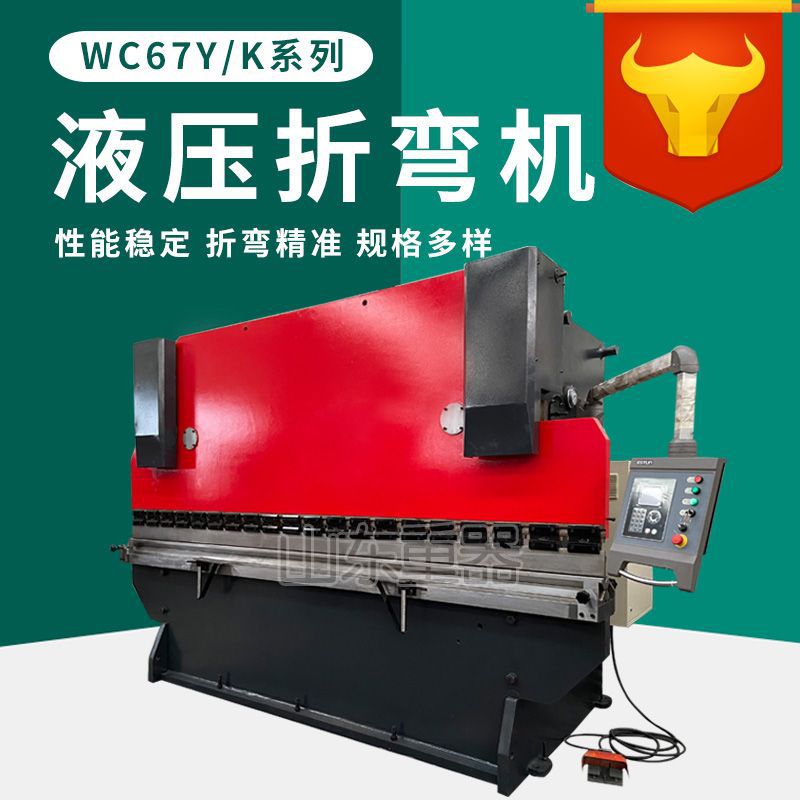 大型数控折弯机WC67Y-200TX4000液压板料折弯机200吨4米折不锈钢