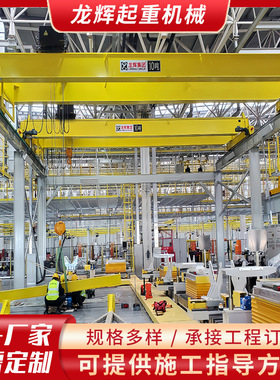 定制QB防爆32吨航吊变频调速YZ50吨铸造起重机20吨欧式双梁起重机