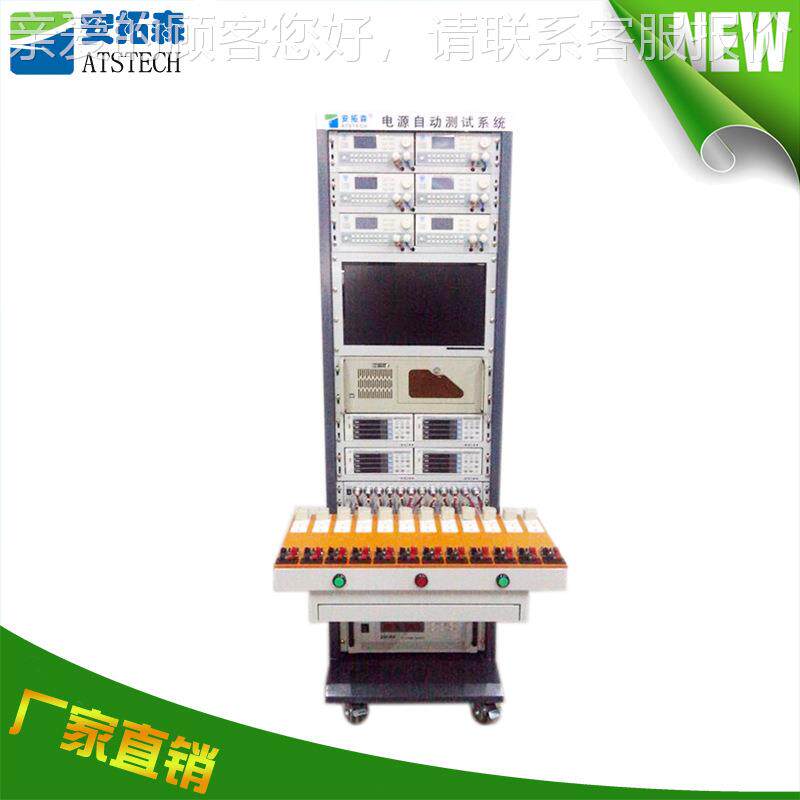 工厂直电销源测系统试 LEATS16110D电源测试系统 LD驱动E电源测试