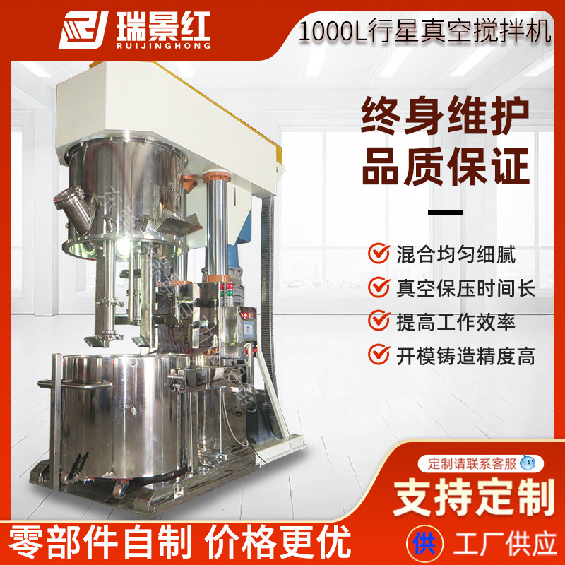 300L-1000L双行星粉体搅拌分散机胶黏剂动力混合真空搅拌机
